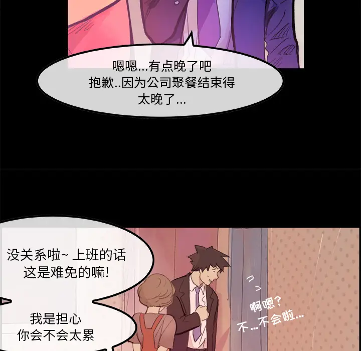 任何小姐[顶通]韩漫全集-第5话无删减无遮挡章节图片 