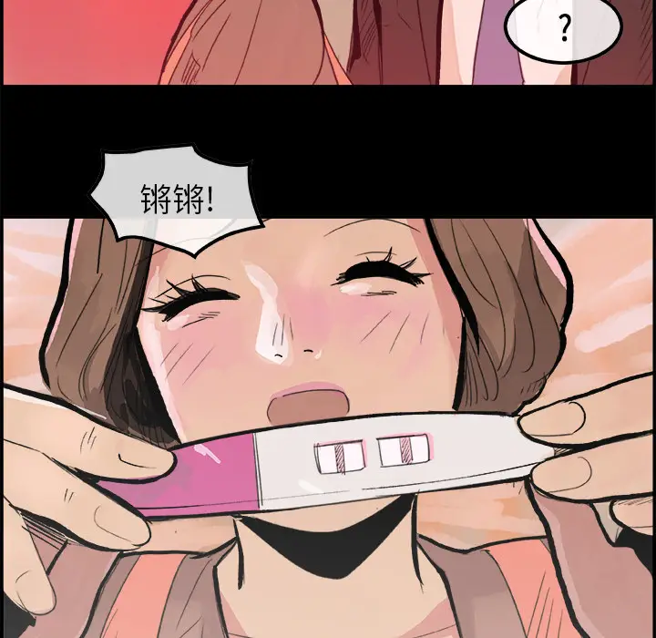 任何小姐[顶通]韩漫全集-第5话无删减无遮挡章节图片 