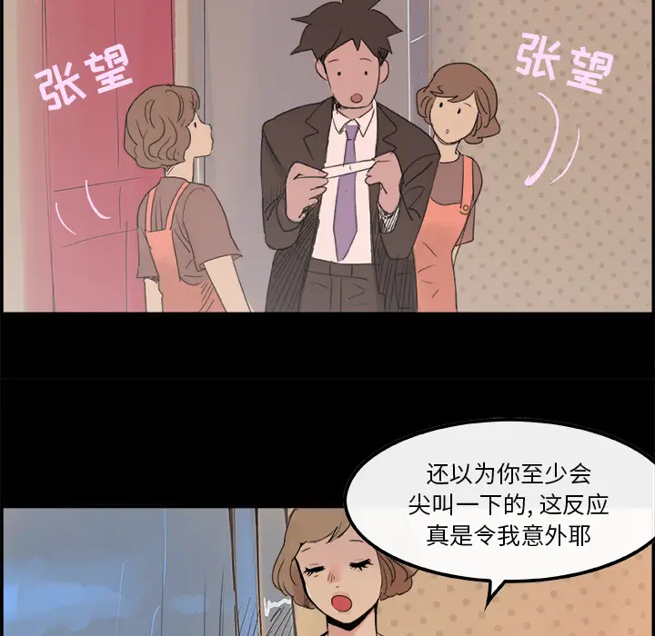 任何小姐[顶通]韩漫全集-第5话无删减无遮挡章节图片 