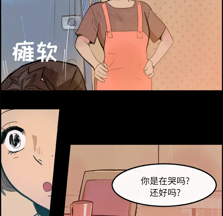 任何小姐[顶通]韩漫全集-第5话无删减无遮挡章节图片 