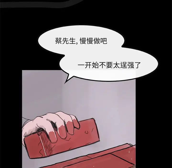 任何小姐[顶通]韩漫全集-第5话无删减无遮挡章节图片 