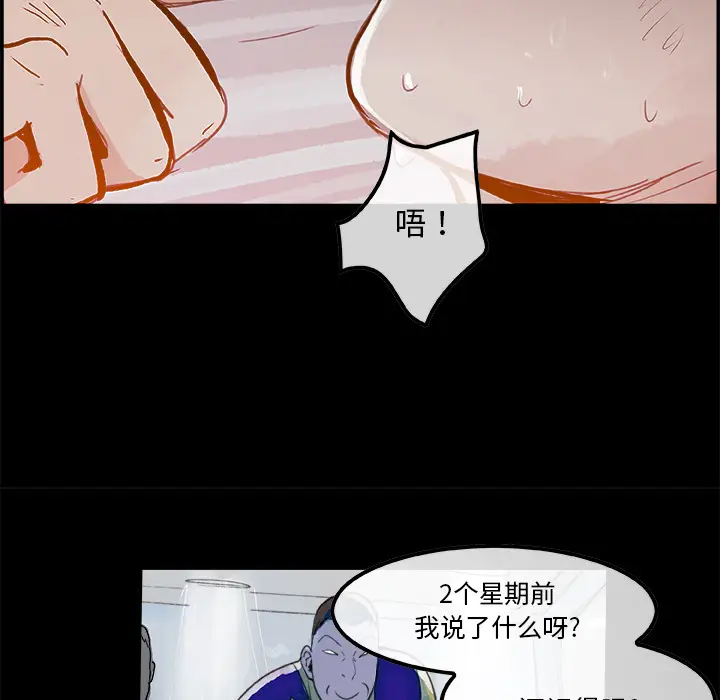 任何小姐[顶通]韩漫全集-第5话无删减无遮挡章节图片 