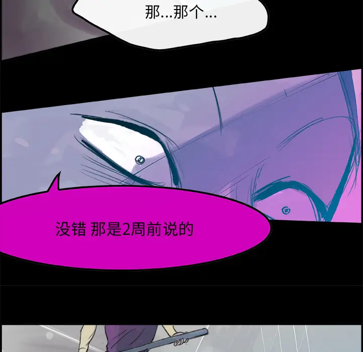 任何小姐[顶通]韩漫全集-第5话无删减无遮挡章节图片 