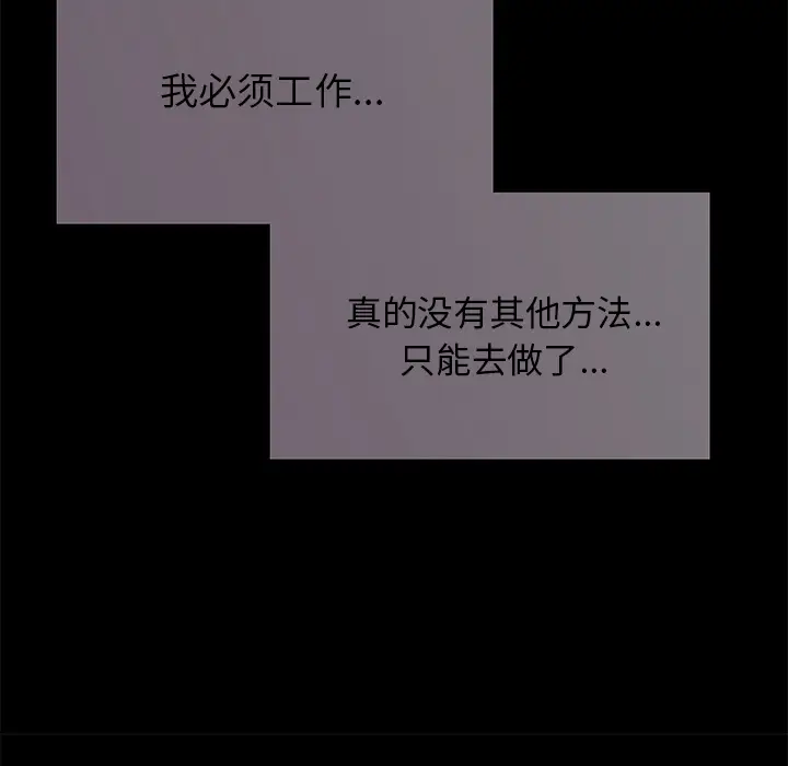 任何小姐[顶通]韩漫全集-第7话无删减无遮挡章节图片 