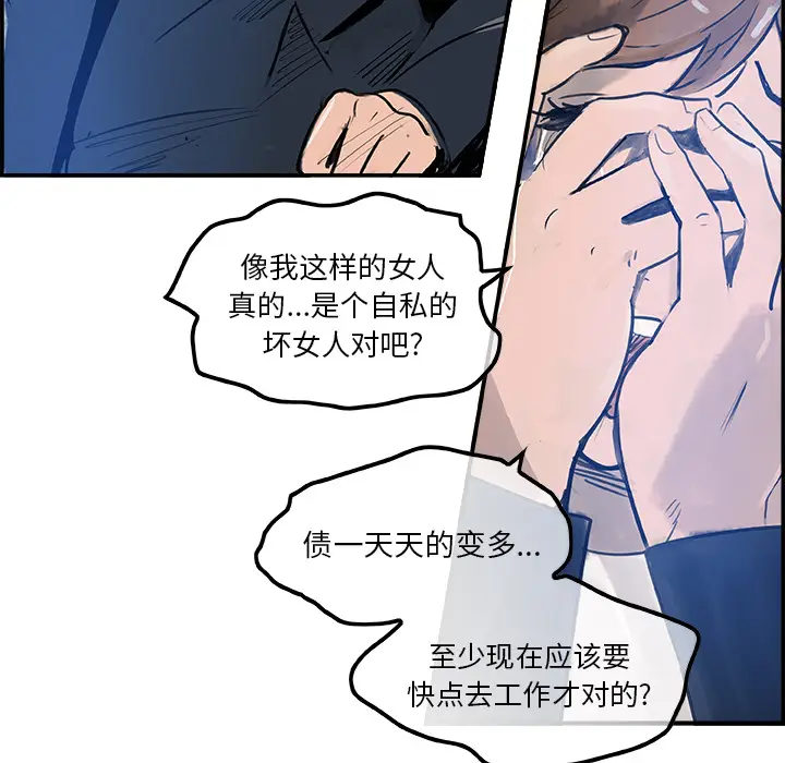 任何小姐[顶通]韩漫全集-第7话无删减无遮挡章节图片 