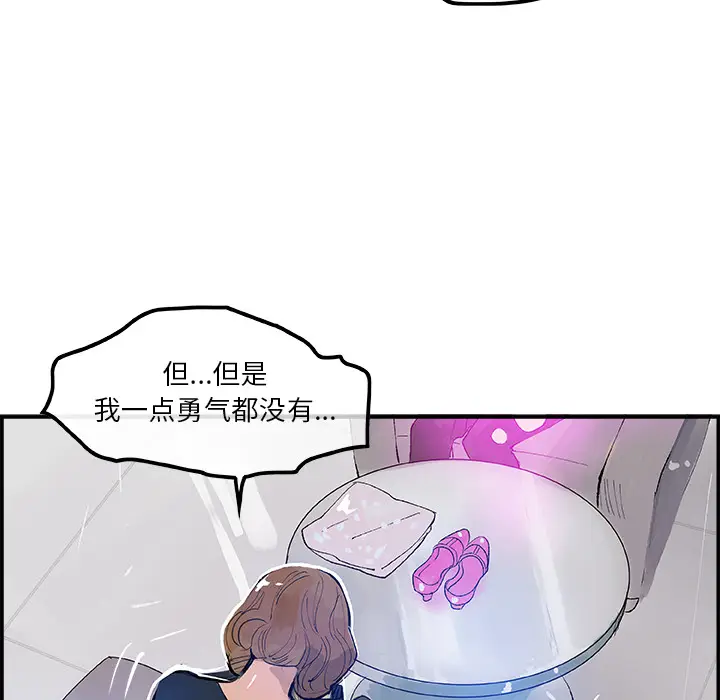 任何小姐[顶通]韩漫全集-第7话无删减无遮挡章节图片 