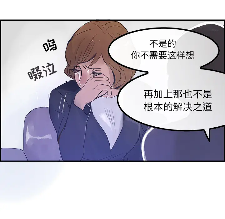 任何小姐[顶通]韩漫全集-第7话无删减无遮挡章节图片 