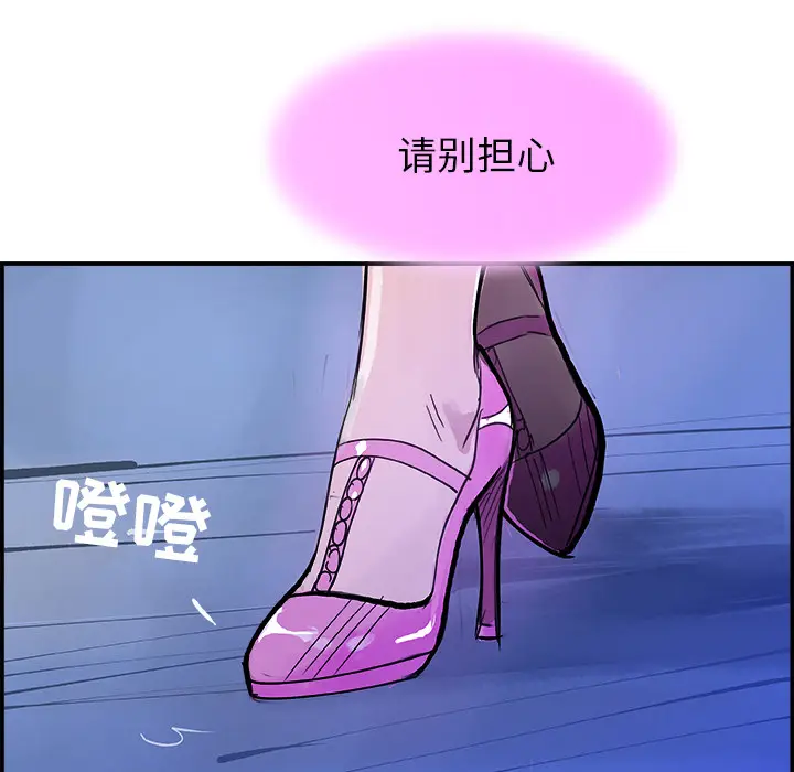 任何小姐[顶通]韩漫全集-第7话无删减无遮挡章节图片 