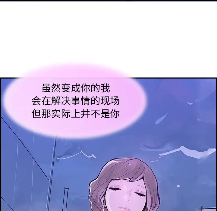 任何小姐[顶通]韩漫全集-第7话无删减无遮挡章节图片 