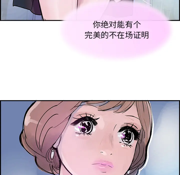 任何小姐[顶通]韩漫全集-第7话无删减无遮挡章节图片 