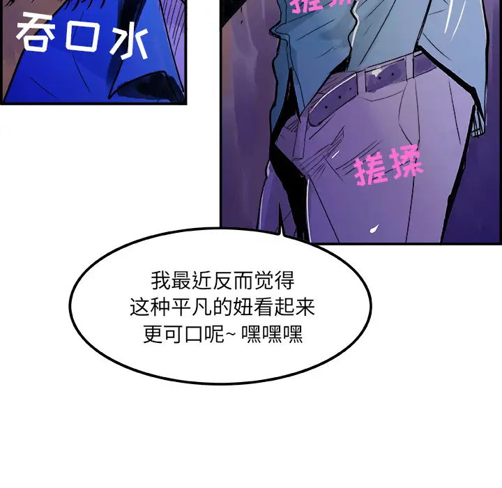 任何小姐[顶通]韩漫全集-第7话无删减无遮挡章节图片 