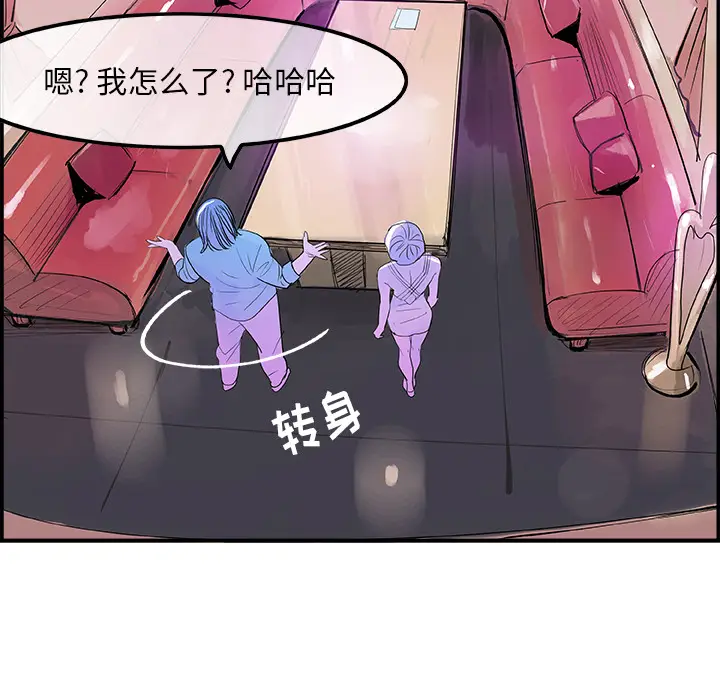 任何小姐[顶通]韩漫全集-第7话无删减无遮挡章节图片 