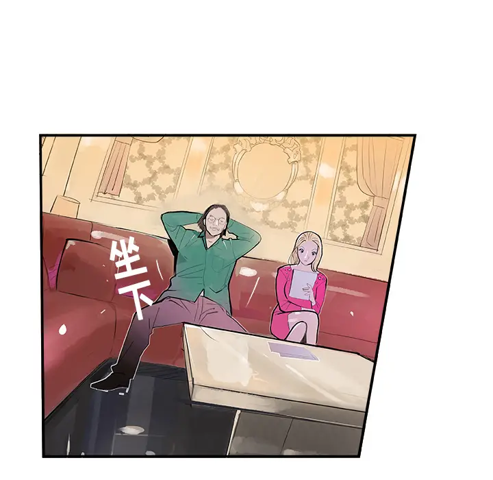 任何小姐[顶通]韩漫全集-第7话无删减无遮挡章节图片 