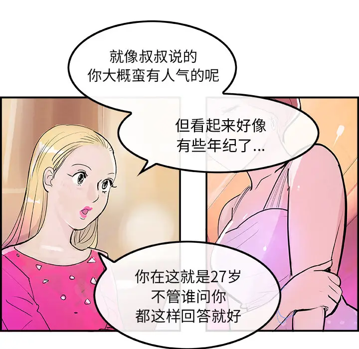 任何小姐[顶通]韩漫全集-第7话无删减无遮挡章节图片 