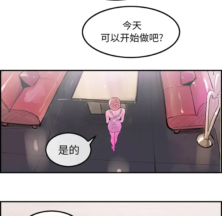 任何小姐[顶通]韩漫全集-第7话无删减无遮挡章节图片 