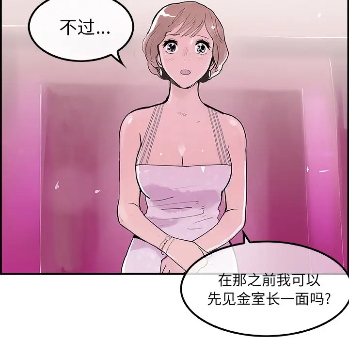任何小姐[顶通]韩漫全集-第7话无删减无遮挡章节图片 