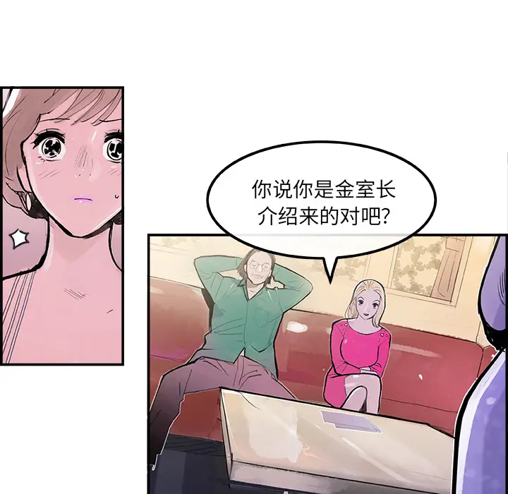 任何小姐[顶通]韩漫全集-第7话无删减无遮挡章节图片 