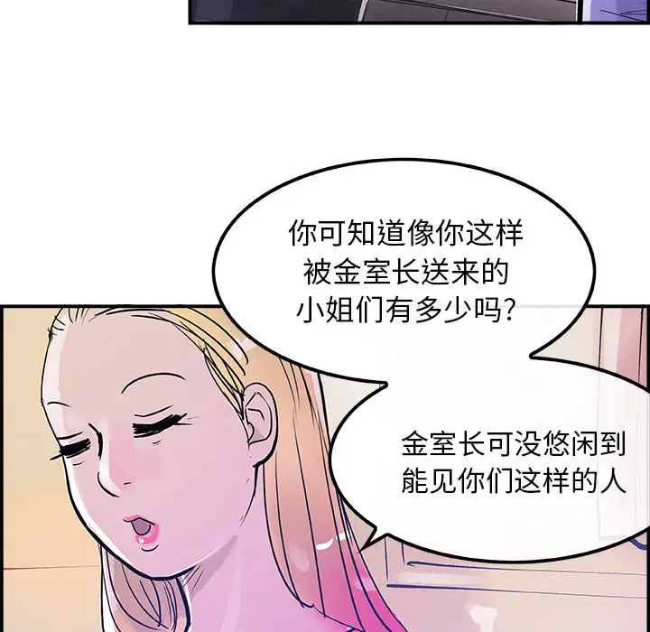 任何小姐[顶通]韩漫全集-第7话无删减无遮挡章节图片 