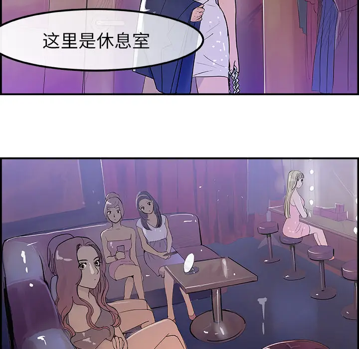 任何小姐[顶通]韩漫全集-第7话无删减无遮挡章节图片 