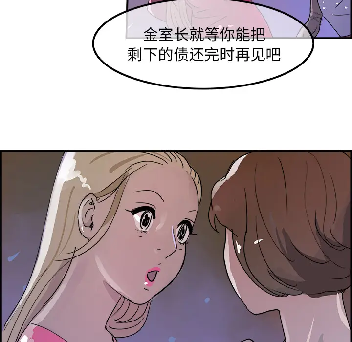 任何小姐[顶通]韩漫全集-第7话无删减无遮挡章节图片 