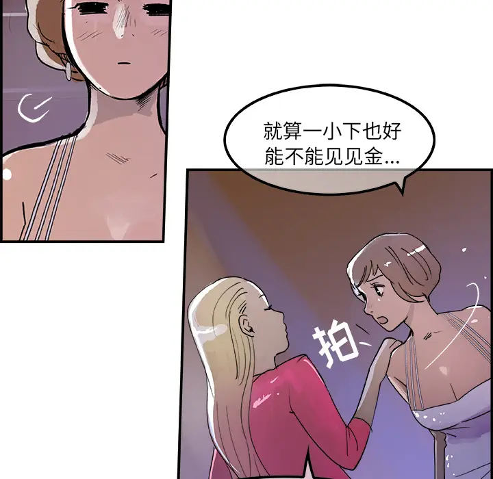 任何小姐[顶通]韩漫全集-第7话无删减无遮挡章节图片 