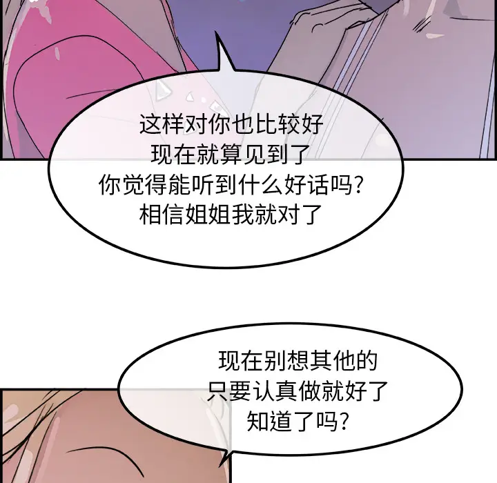任何小姐[顶通]韩漫全集-第7话无删减无遮挡章节图片 