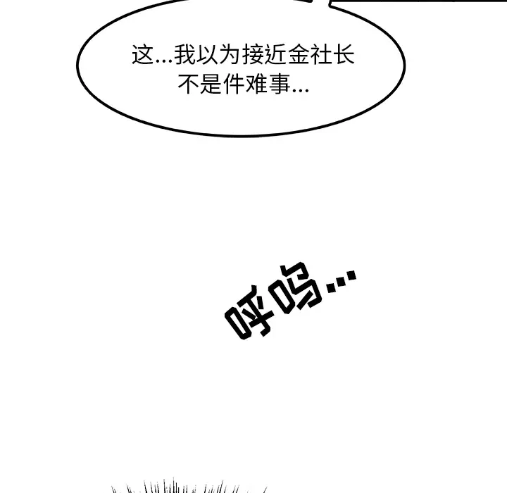 任何小姐[顶通]韩漫全集-第7话无删减无遮挡章节图片 
