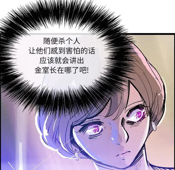 任何小姐[顶通]韩漫全集-第7话无删减无遮挡章节图片 