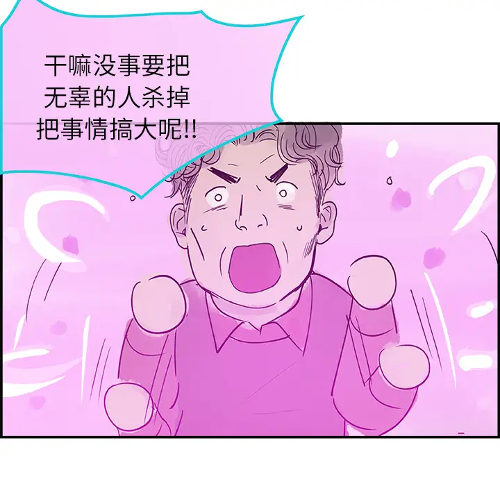 任何小姐[顶通]韩漫全集-第7话无删减无遮挡章节图片 