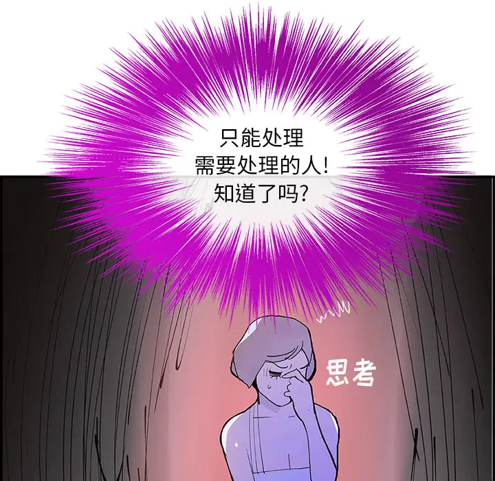 任何小姐[顶通]韩漫全集-第7话无删减无遮挡章节图片 