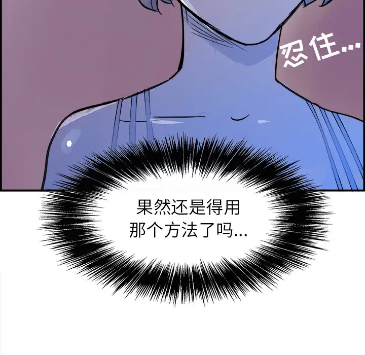 任何小姐[顶通]韩漫全集-第7话无删减无遮挡章节图片 
