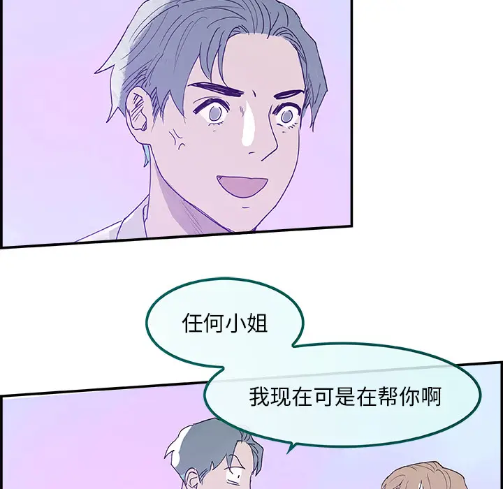 任何小姐[顶通]韩漫全集-第7话无删减无遮挡章节图片 