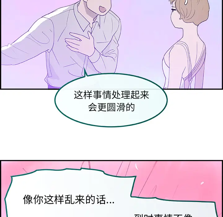 任何小姐[顶通]韩漫全集-第7话无删减无遮挡章节图片 