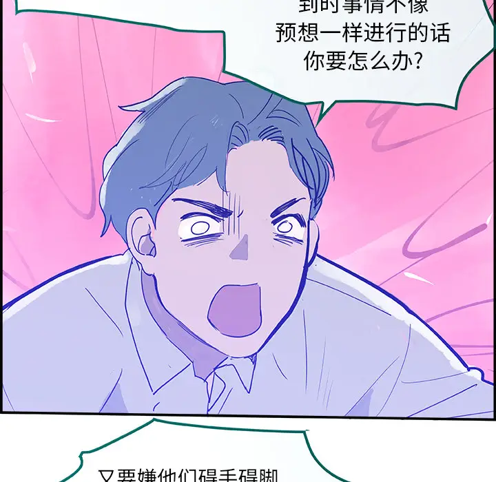 任何小姐[顶通]韩漫全集-第7话无删减无遮挡章节图片 