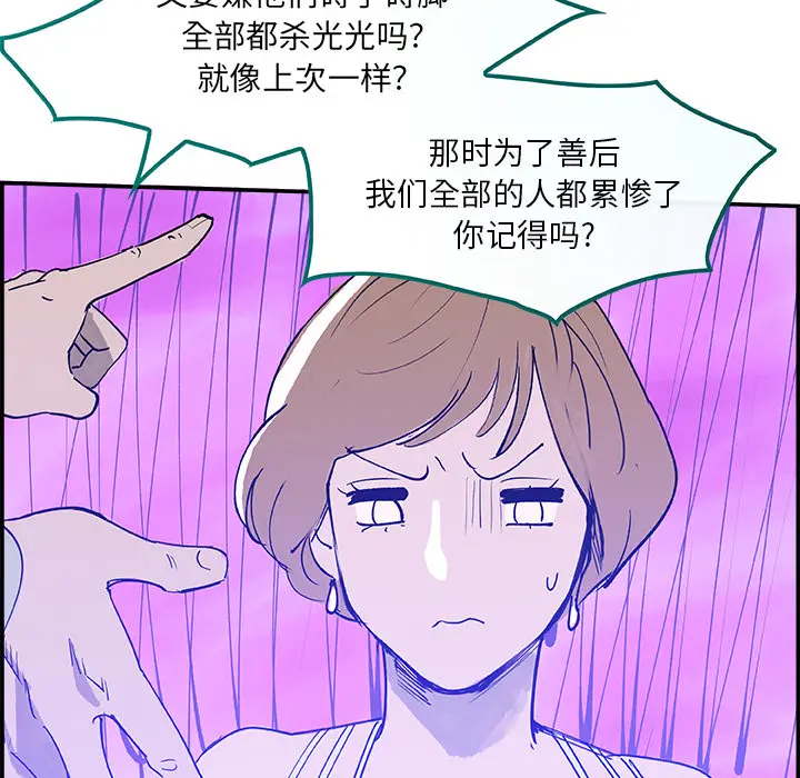 任何小姐[顶通]韩漫全集-第7话无删减无遮挡章节图片 
