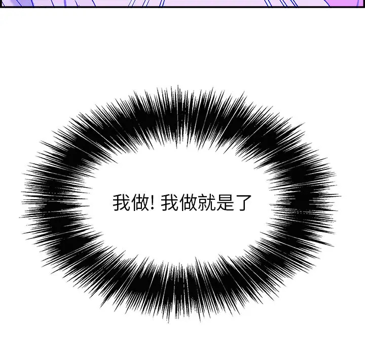 任何小姐[顶通]韩漫全集-第7话无删减无遮挡章节图片 