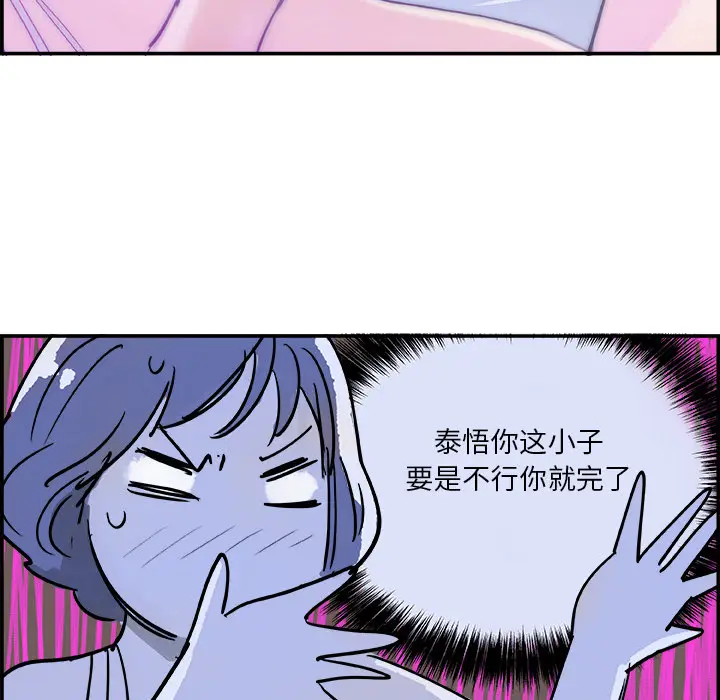 任何小姐[顶通]韩漫全集-第7话无删减无遮挡章节图片 
