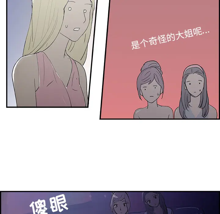 任何小姐[顶通]韩漫全集-第7话无删减无遮挡章节图片 