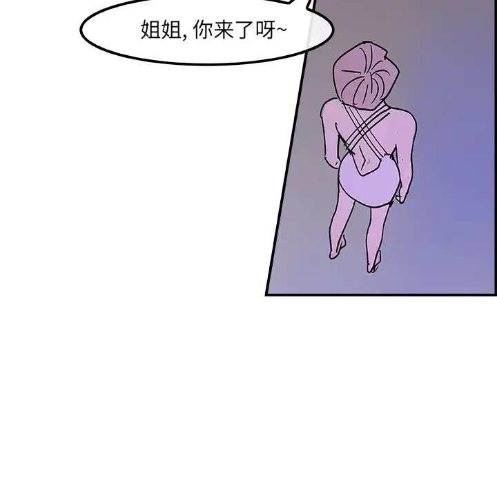 任何小姐[顶通]韩漫全集-第7话无删减无遮挡章节图片 