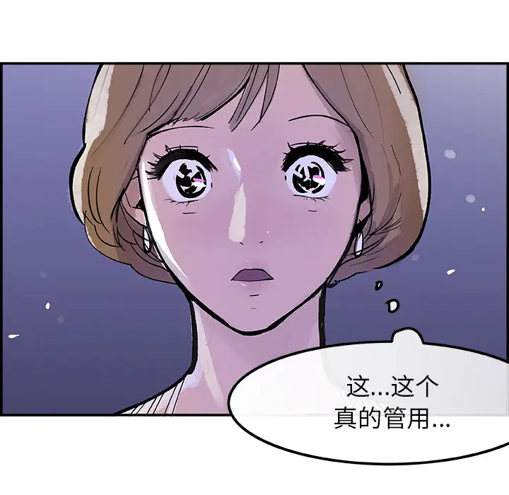 任何小姐[顶通]韩漫全集-第7话无删减无遮挡章节图片 