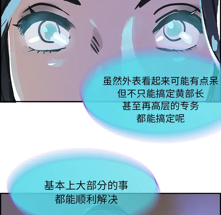 任何小姐[顶通]韩漫全集-第7话无删减无遮挡章节图片 