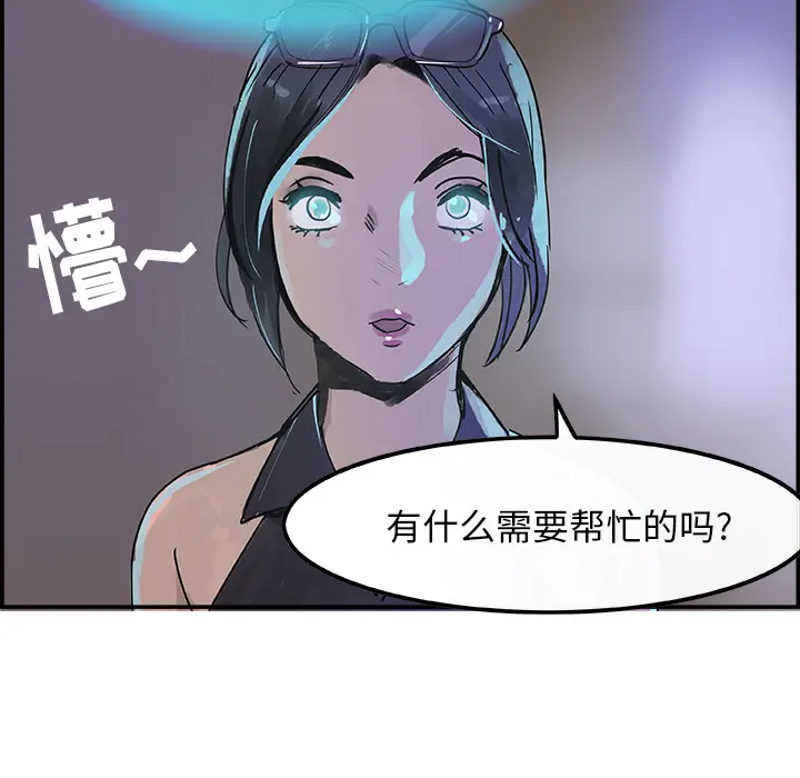 任何小姐[顶通]韩漫全集-第7话无删减无遮挡章节图片 