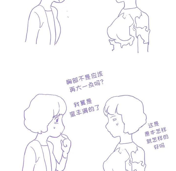 任何小姐[顶通]韩漫全集-第7话无删减无遮挡章节图片 