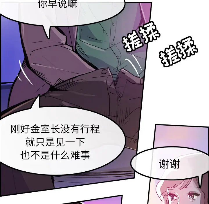 任何小姐[顶通]韩漫全集-第8话无删减无遮挡章节图片 