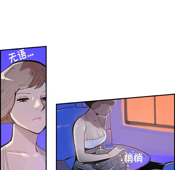 任何小姐[顶通]韩漫全集-第8话无删减无遮挡章节图片 