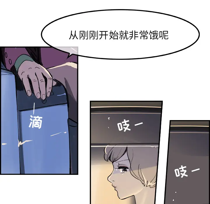 任何小姐[顶通]韩漫全集-第8话无删减无遮挡章节图片 