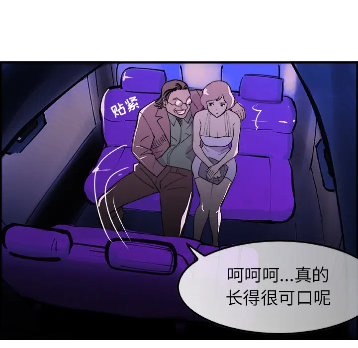 任何小姐[顶通]韩漫全集-第8话无删减无遮挡章节图片 