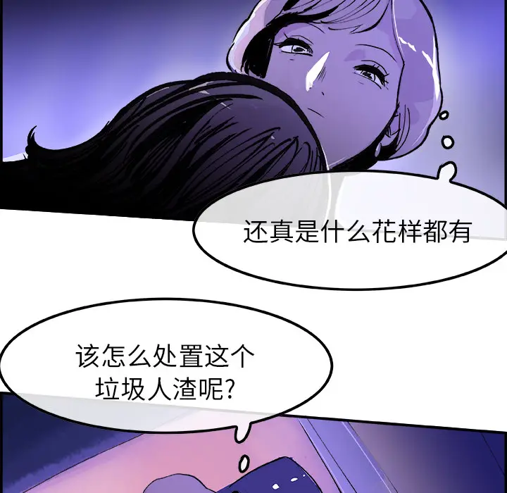 任何小姐[顶通]韩漫全集-第8话无删减无遮挡章节图片 