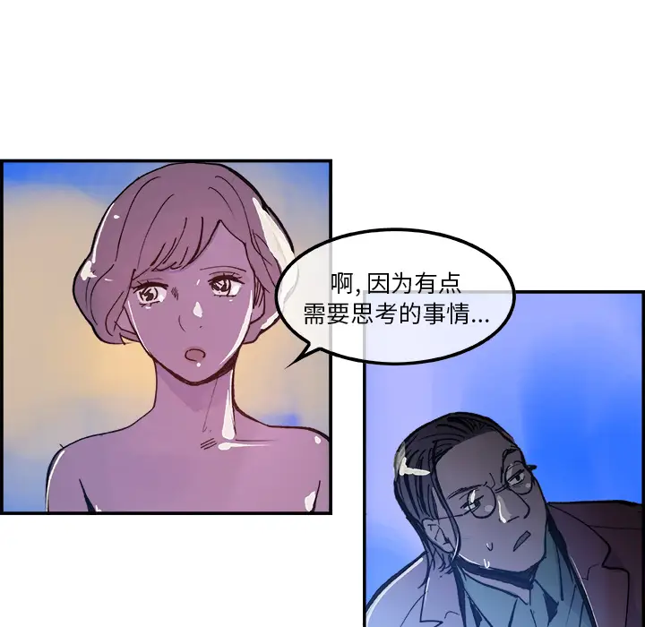 任何小姐[顶通]韩漫全集-第8话无删减无遮挡章节图片 