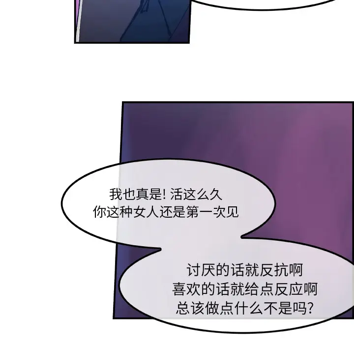 任何小姐[顶通]韩漫全集-第8话无删减无遮挡章节图片 